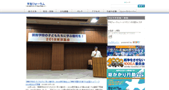 Desktop Screenshot of peace-forum.com
